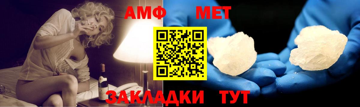 АМФЕТАМИН Розовый  Вход с VPN  Амфетамин  Алатырь 