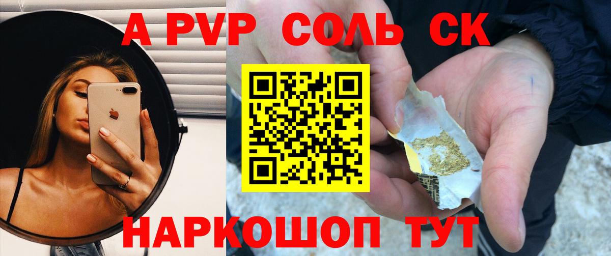 Alpha-PVP мука  Вход с VPN  Алатырь  APVP VHQ 