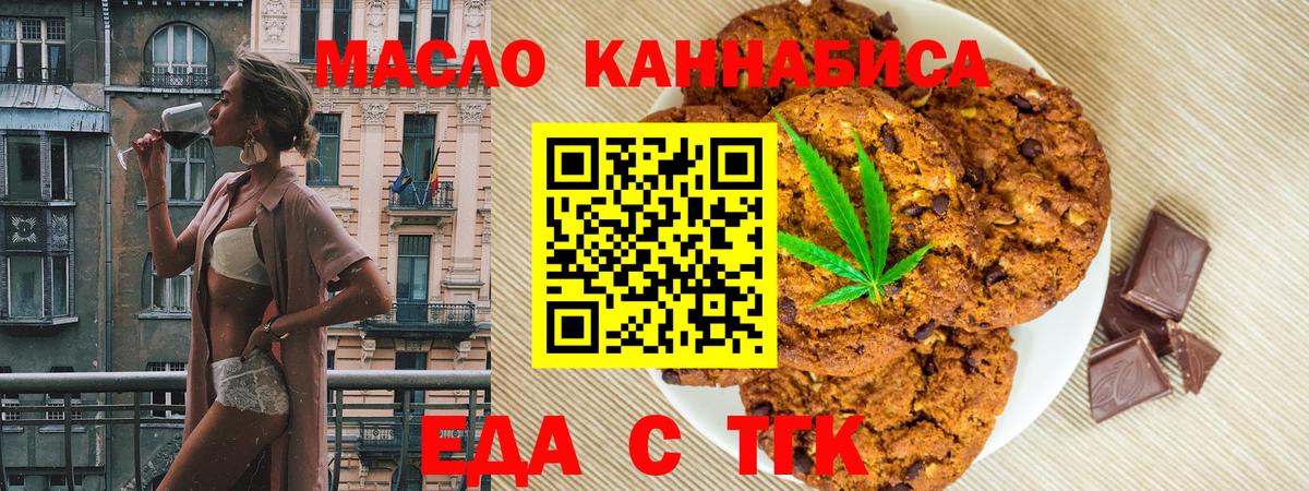 Алатырь  Печенье с ТГК марихуана  Вход с VPN 