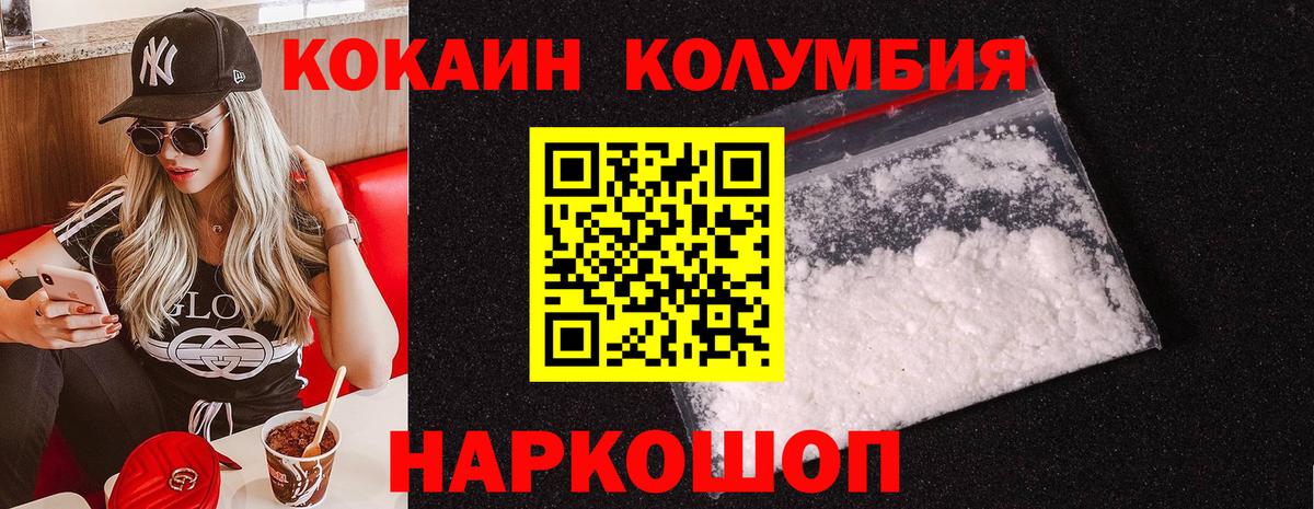 COCAIN VHQ  Вход с VPN  Алатырь 