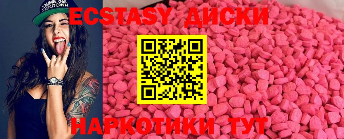 ЭКСТАЗИ  Экстази mix  Алатырь  Вход с VPN  ЭКСТАЗИ DUBAI 