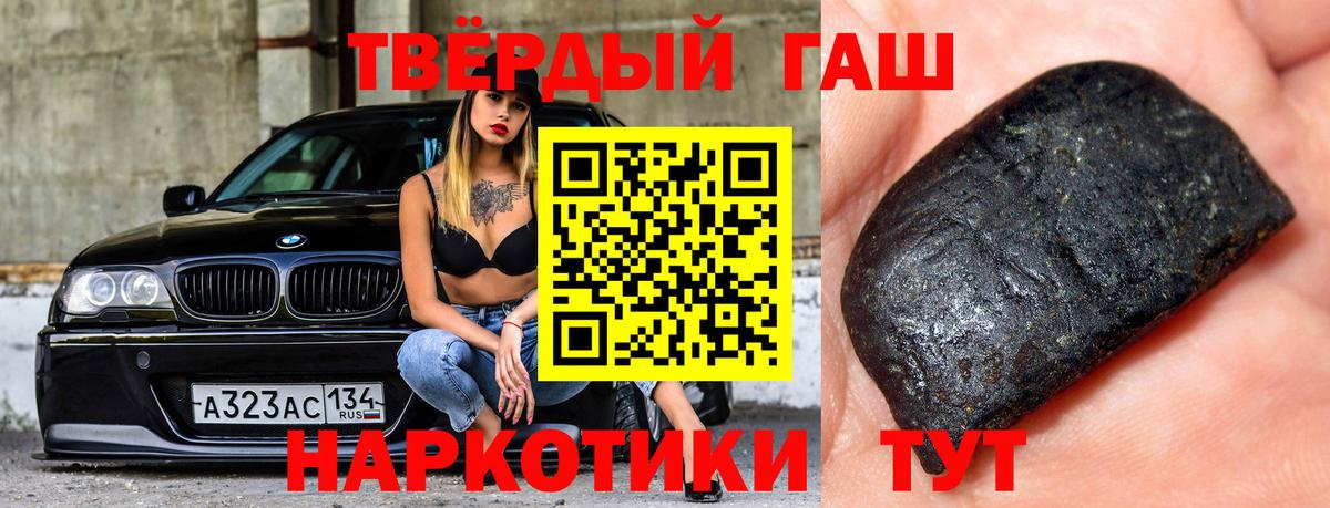 Гашиш убойный  Вход с VPN  Алатырь 