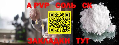 альфа пвп VHQ Наро-Фоминск