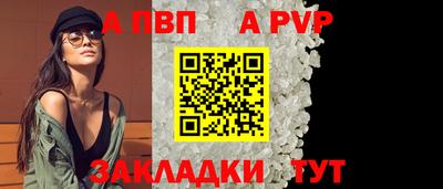 а пвп мука Можга