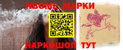 марки nbome Нарткала