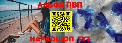 альфа пвп VHQ Наро-Фоминск