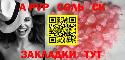 альфа пвп VHQ Наро-Фоминск