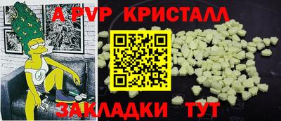 а пвп мука Можга