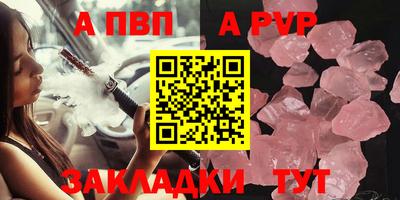 а пвп мука Можга