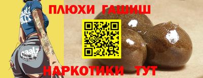 гашиш Можайск
