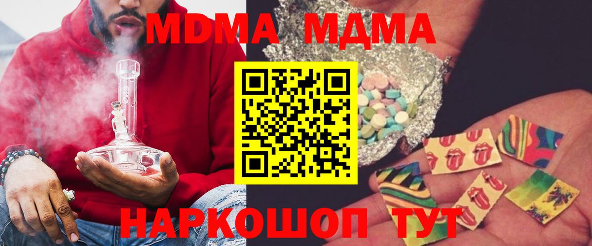 МДМА crystal  Вход с VPN  Алатырь  MDMA кристаллы 
