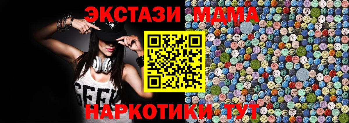 MDMA Molly Алатырь