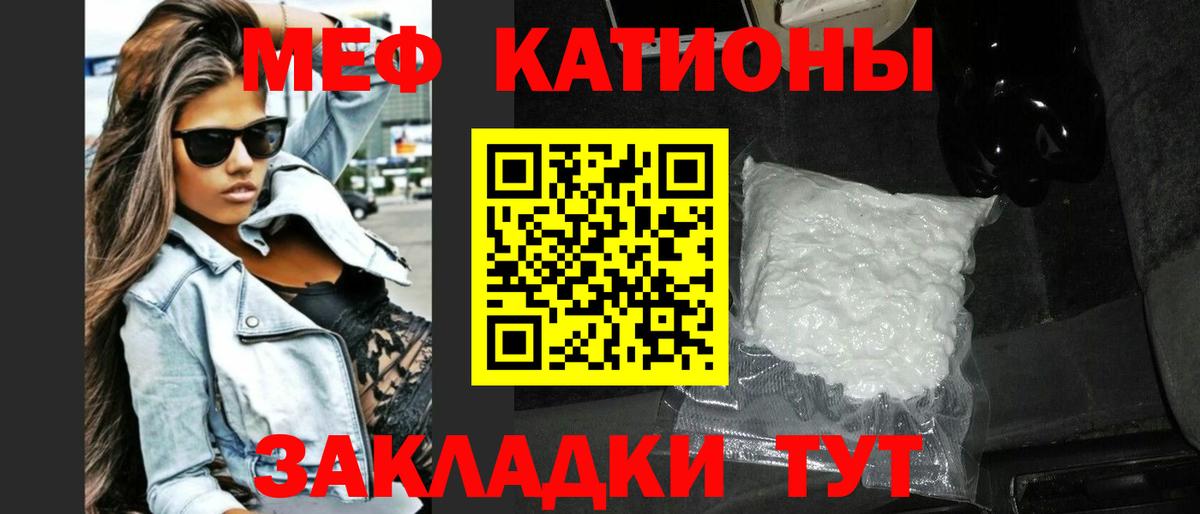 Меф мяу мяу  Алатырь
