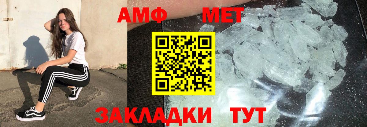 Метамфетамин Methamphetamine Алатырь