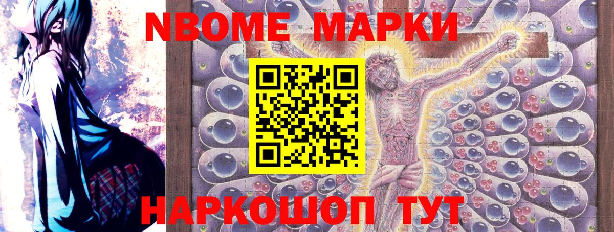 Алатырь  Марки NBOMe 1500мкг  Вход с VPN 