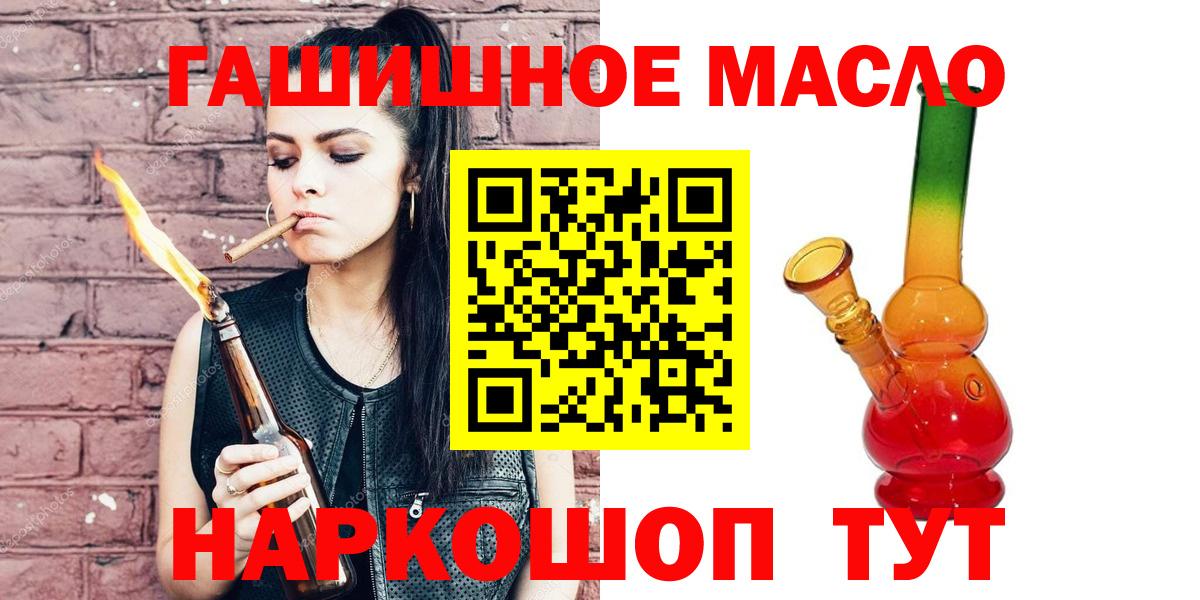 ТГК вейп с тгк Алатырь