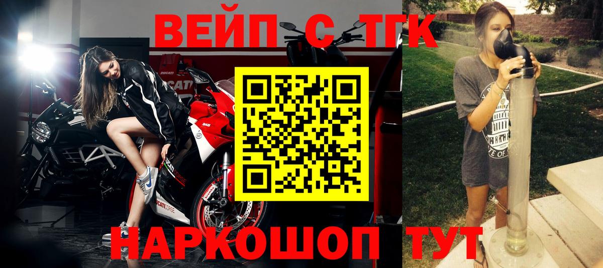 mega онион  Дистиллят ТГК вейп с тгк  Вход с VPN  дарнет шоп  ТГК концентрат  Алатырь 